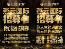 盛世燕云 沈陽新品發(fā)布會 智造未來新篇章