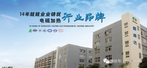 用電與磁的“魔力” 挖掘熱能應(yīng)用的廣泛市場——訪我司總經(jīng)理李學(xué)兵先生