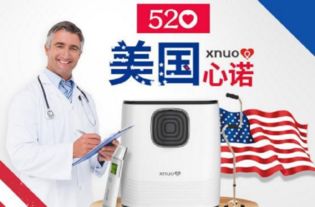 心諾守護健康 致力于智能醫(yī)療產(chǎn)品的研發(fā)與創(chuàng)新制造